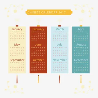 中国结样式2017日历免抠
