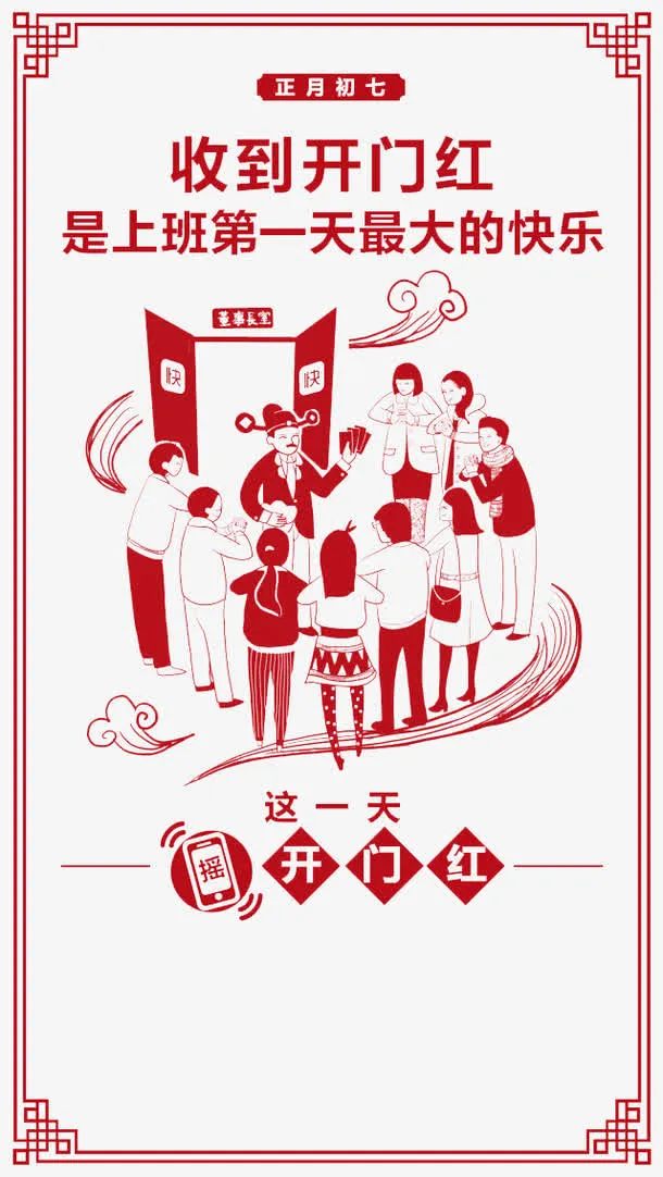 收红包免抠