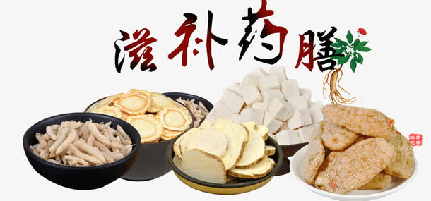 滋补药膳免抠