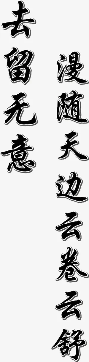 矢量校园文化标牌免抠