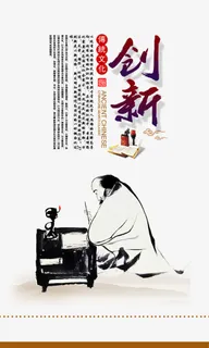 道德经创新免抠