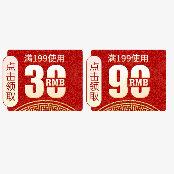 红色传统吉祥优惠券免抠