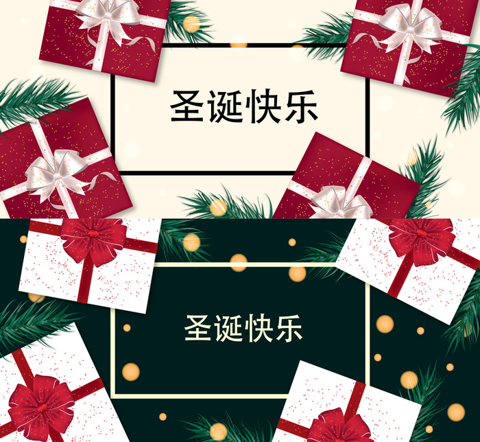 横板卡通圣诞节贺卡矢量背景素材高清