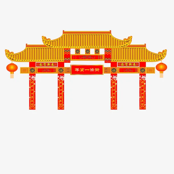 年货一条街免抠