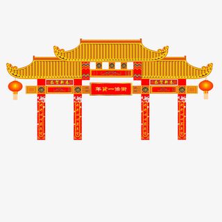 年货一条街免抠