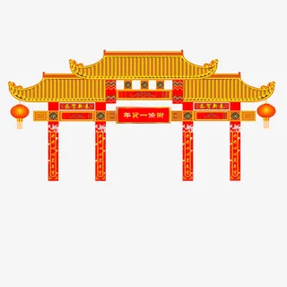 年货一条街免抠