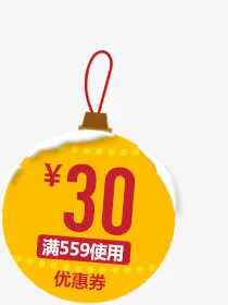 年度会员日30元优惠券活动免抠