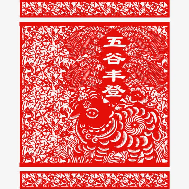 五谷丰登剪纸素材免抠