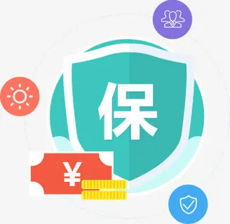 人民币保险阳光盾牌免抠