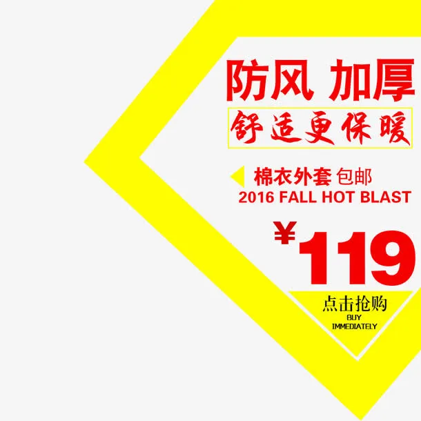 淘宝主图设计免抠