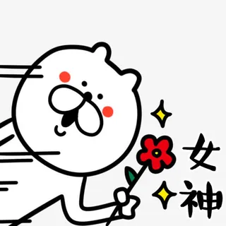 女神熊表情情人节免抠