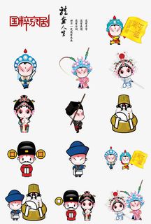 卡通免抠 卡通免抠