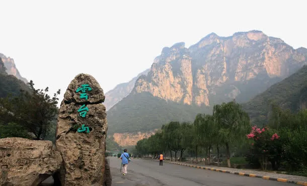 云台山一角免抠