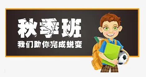 卡通教育招聘免抠