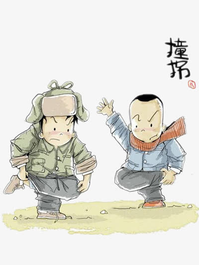 童年免抠