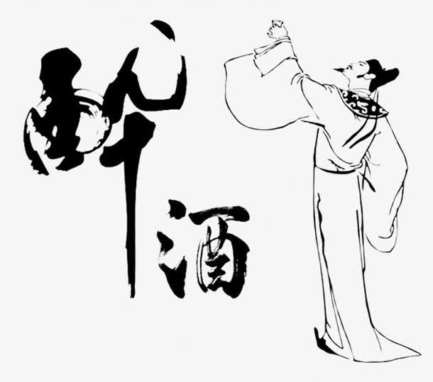 中国风手绘白酒历史人物免抠
