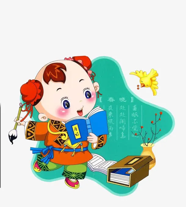 插图宝宝唐诗三百首免抠