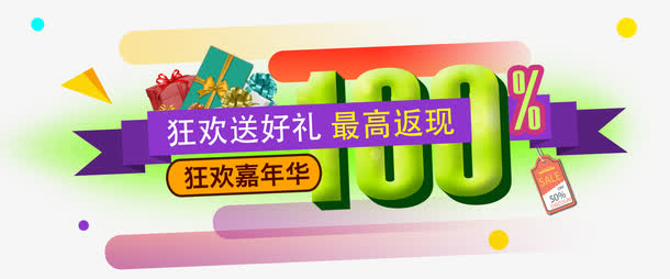 立体字免抠