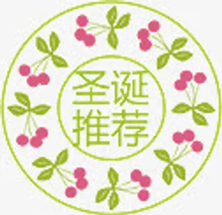 圣诞推荐图标免抠