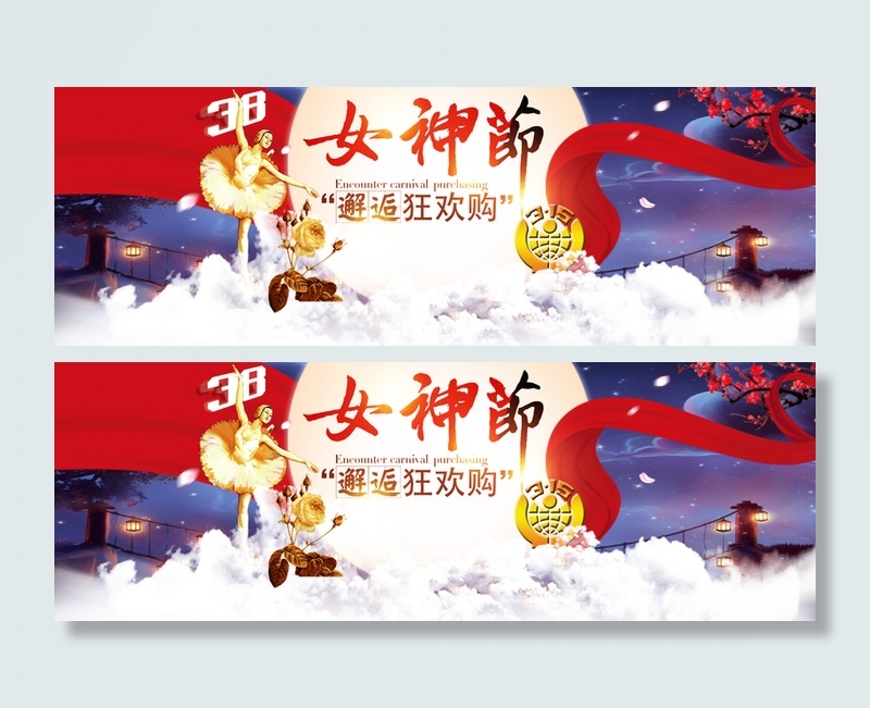 红色唯美女人节背景高清