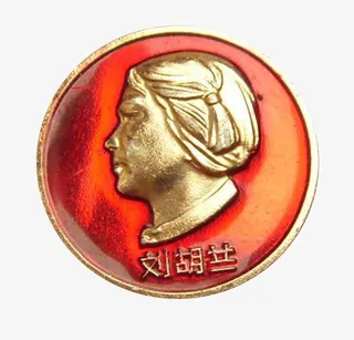 圆形勋章上的刘胡兰头像免抠