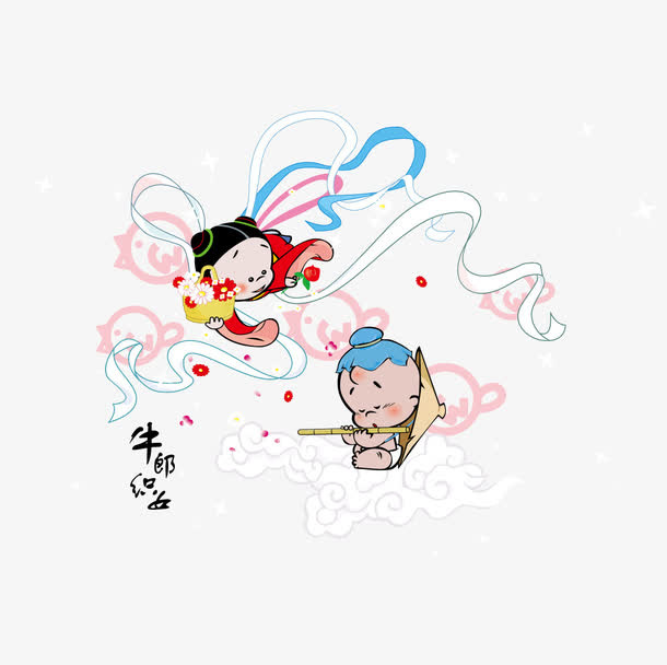 牛郎织女免抠