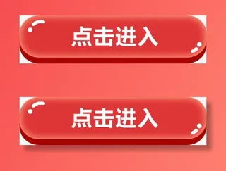点击进入免抠字体元素