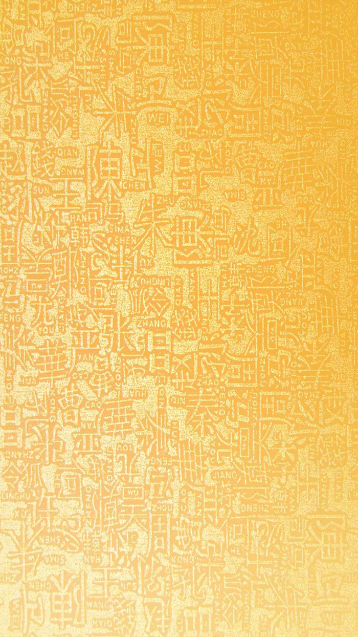 中国风古典繁体字H5素材背景高清