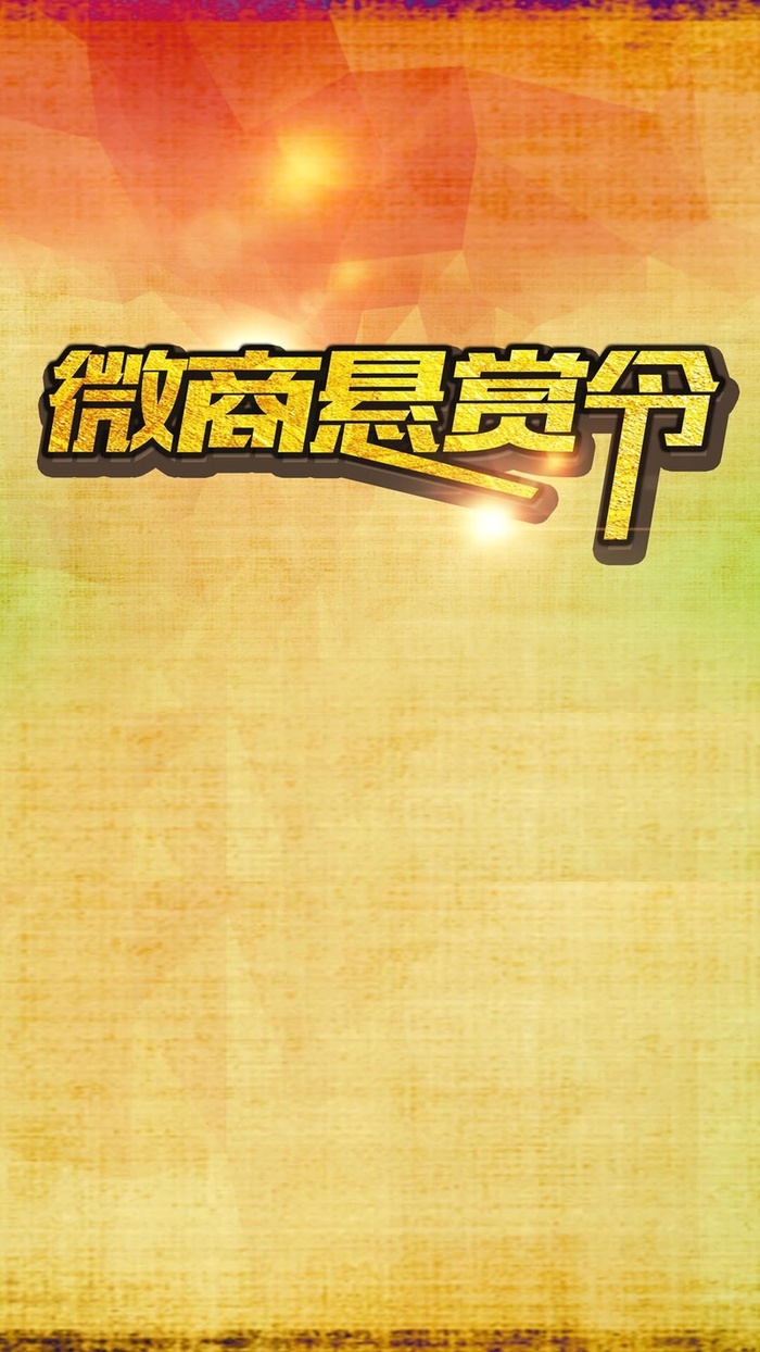 招商海报H5背景高清