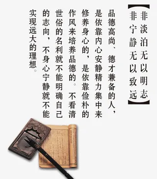 淡泊名利素材免抠