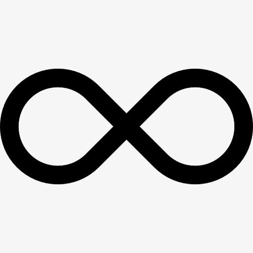 无限符号图标免抠