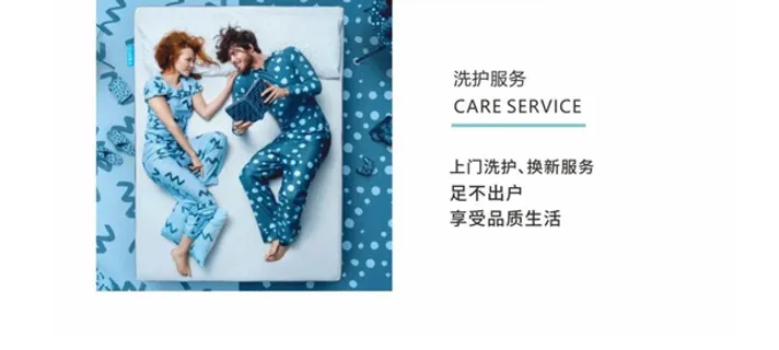 西调调—颜值经济新零售整体寝具品牌免抠