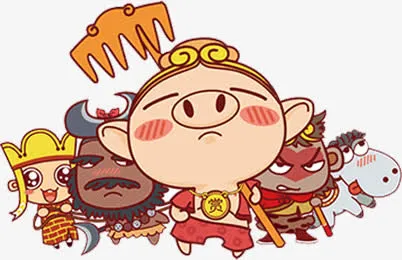 师徒四人免抠