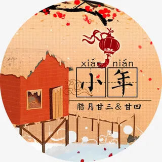 中国风小年传统海报装饰图案免抠