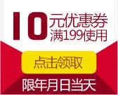优惠卷 淘宝优惠卷免抠