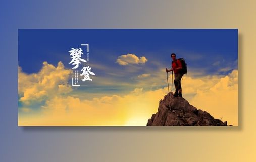 企业文化背景免抠