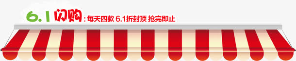 店铺雨棚免抠