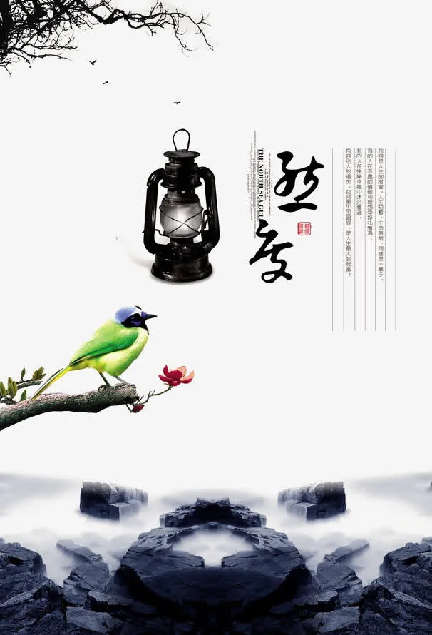 水墨山水免抠