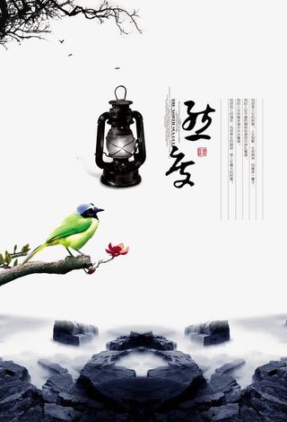 水墨山水免抠