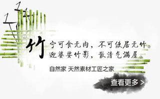 毛笔字竹字体排版免抠