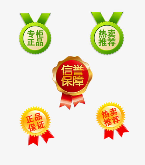 奖章促销标签合集免抠