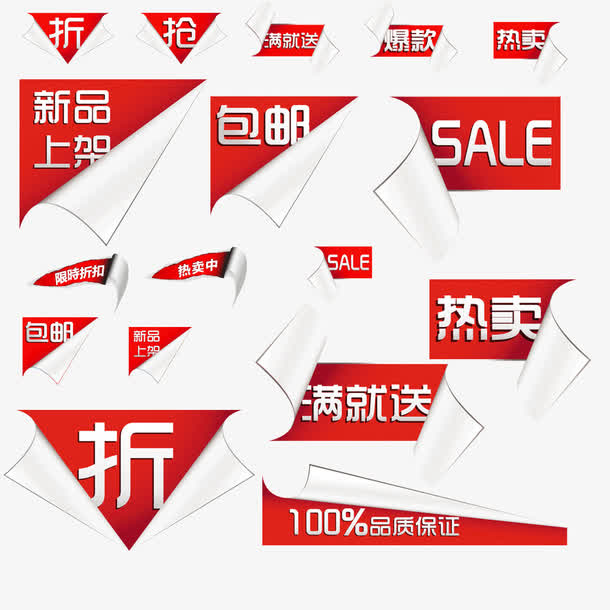 商标标签免抠
