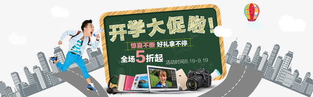 开学季免抠