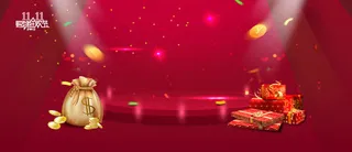 电商双购物狂欢节背景banner