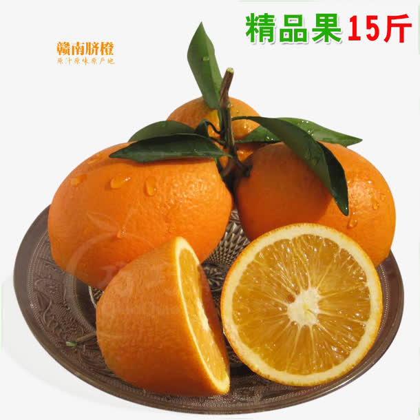 精品赣南脐橙免抠