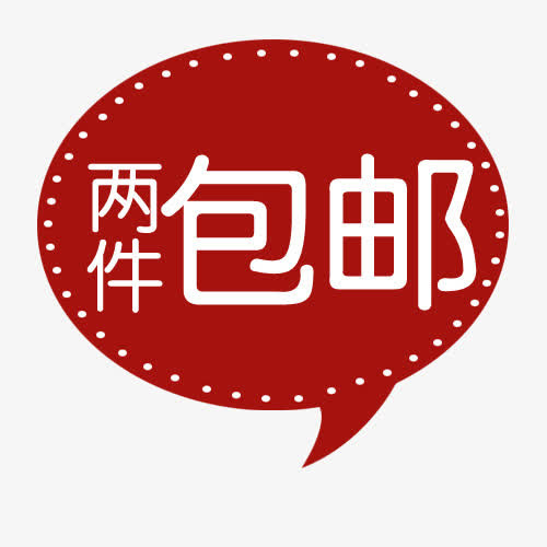 标签免抠