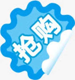 抢购卡通蓝色花纹标签免抠