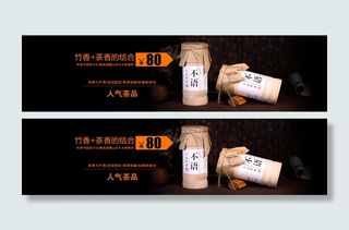 茶叶全屏促销海报背景高清
