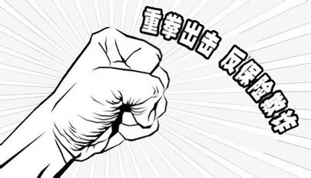 重拳出击打击诈骗免抠