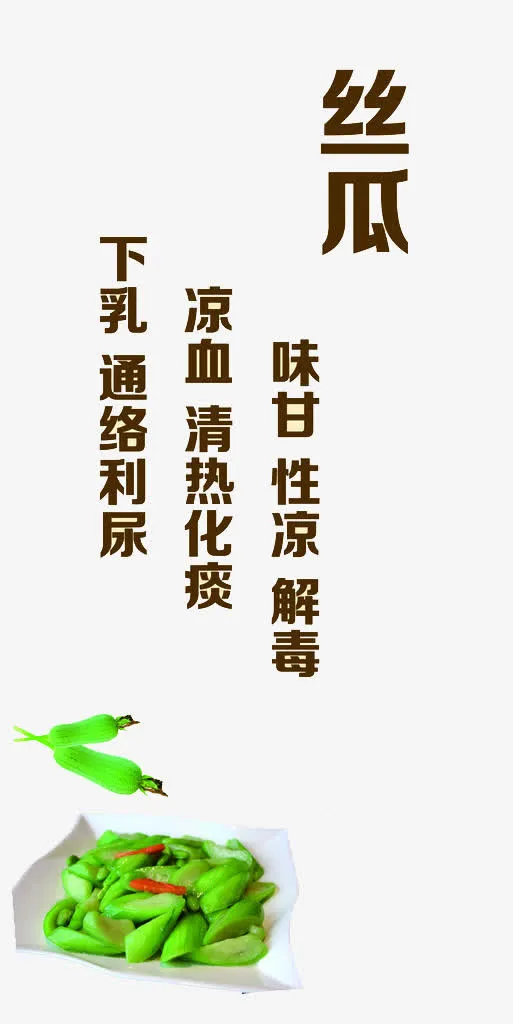 丝瓜味道免抠